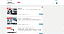 Desktop Screenshot of fanketi.jiang-cheng.com