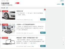 Tablet Screenshot of fanketi.jiang-cheng.com